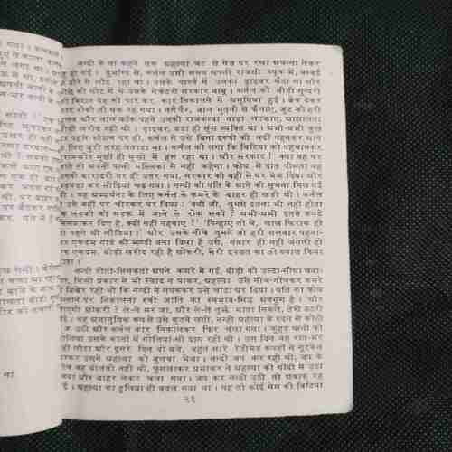 Document 2_11 Chaudah Phere ( Shivani )