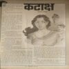 Document 2_11 Meri Saheli ( May 2005 )