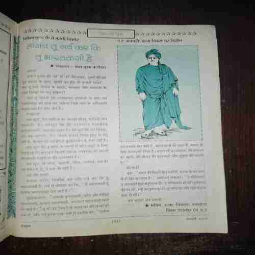 Document 2_113 Devputra ( January 2001 )