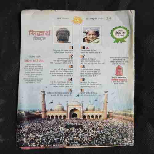 Document 2_115 Bal Bhaskar ( October 2005 )