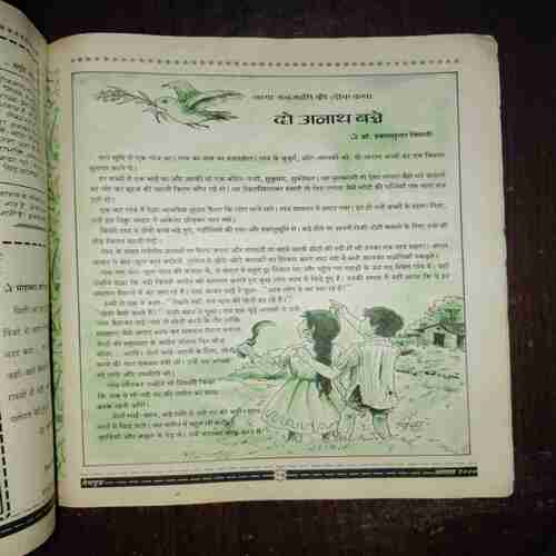 Document 2_116 Devputra ( August 2000 )