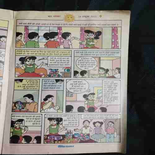 Document 2_116 Bal Bhaskar ( October 2005 )