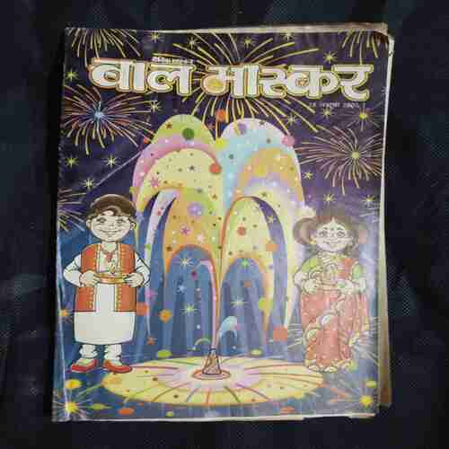 Document 2_117 Bal Bhaskar ( October 2005 )