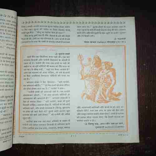 Document 2_119 Devputra ( May 2002 )