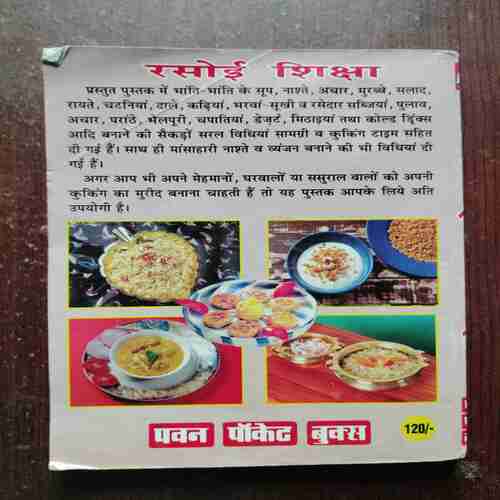 Rasoi Shiksha