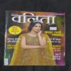 Vanita ( March 2026 )