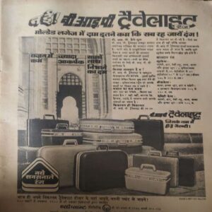 Manorma ( 2nd March 1976 )( coverless ) Manorma ( 2nd March 1976 )( coverless )