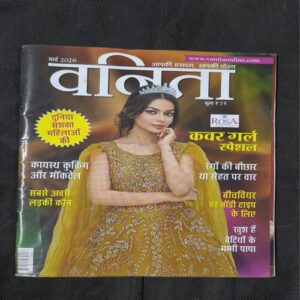 Vanita ( March 2026 )