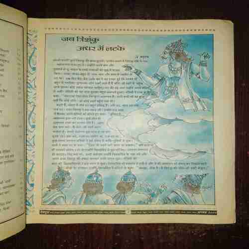 Document 2_125 Devputra ( August 2000 )