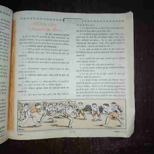 Document 2_128 Devputra ( October 2001 )