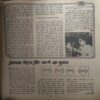 Document 2_13 Manorma ( 2nd March 1976 )( coverless )