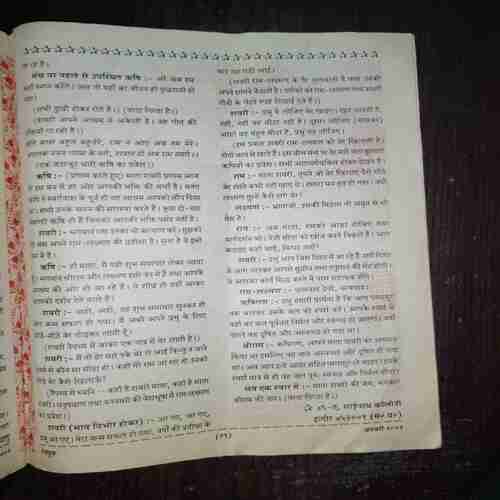 Document 2_131 Devputra ( January 2002 )