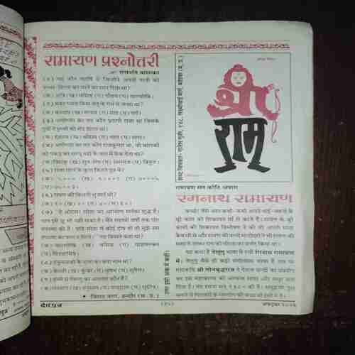 Document 2_134 Devputra ( October 2006 )