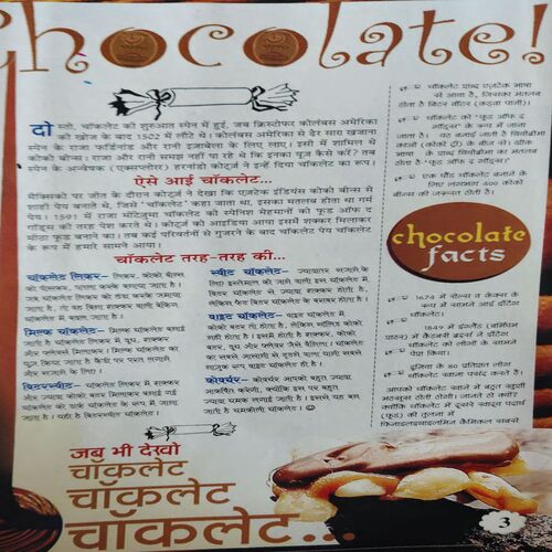 Bal Bhaskar ( 18th October 2001 )
