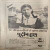 Document 2_14 Manorma ( 2nd March 1976 )( coverless )