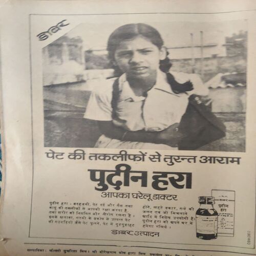 Document 2_14 Manorma ( 2nd March 1976 )( coverless )