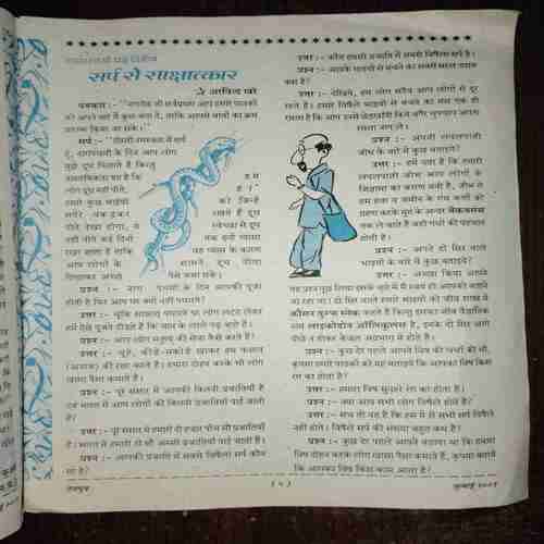 Document 2_14 Devputra ( July 2001 )