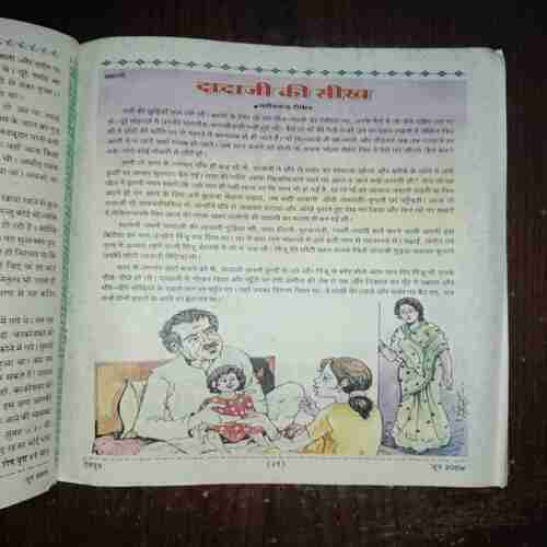 Document 2_140 Devputra ( June 2004 )