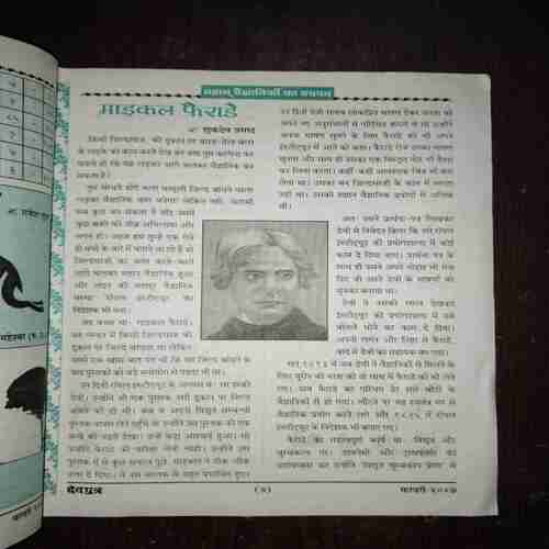 Devputra ( February 2007 )