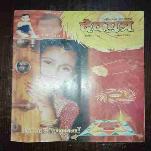 Document 2_145 Devputra ( November 2001 )