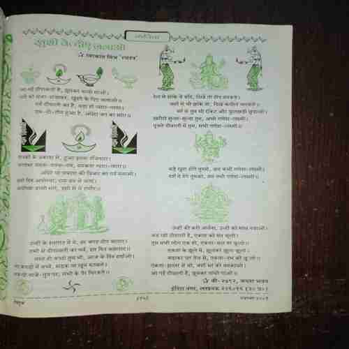 Document 2_146 Devputra ( November 2001 )