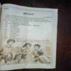 Document 2_149 Devputra ( December 2001 )