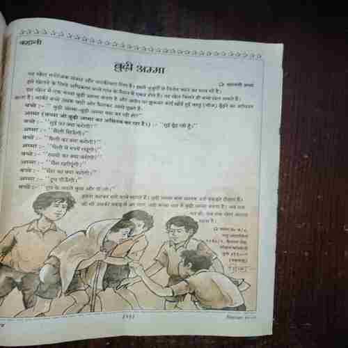 Document 2_149 Devputra ( December 2001 )