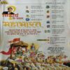 Bal Bhaskar ( 18th October 2001 )
