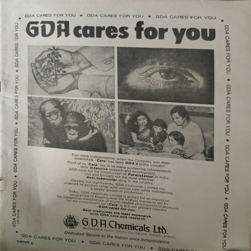 Manorma ( 2nd February 1982 )( coverless ) Manorma ( 2nd February 1982 )( coverless )