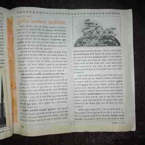 Document 2_158 Devputra ( January 2001 )