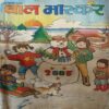 Bal Bhaskar ( 6th January 2005 ) Bal Bhaskar ( 6th January 2005 )