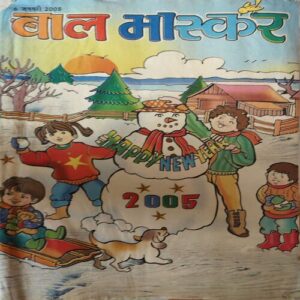 Bal Bhaskar ( 6th January 2005 )