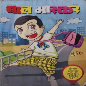 Bal Bhaskar ( 3rd March 2012 )