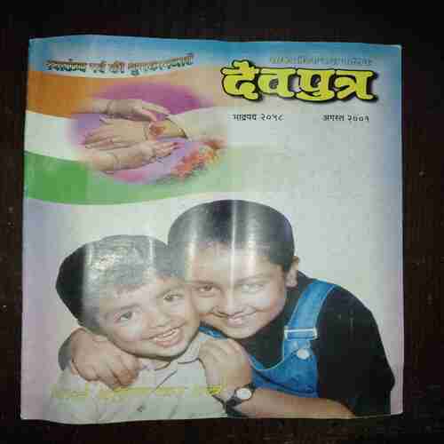 Document 2_160 Devputra (August 2001 )