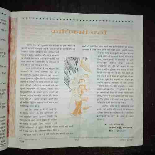 Document 2_161 Devputra (August 2001 )
