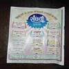 Document 2_162 Devputra (August 2001 )