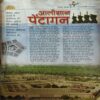 Document 2_17 Bal Bhaskar ( 6th January 2005 )