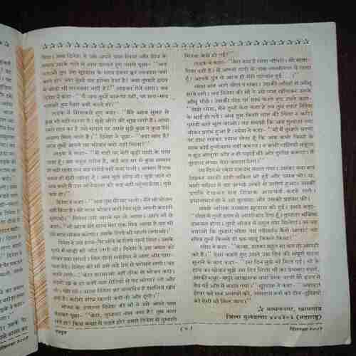 Document 2_170 Devputra ( December 2001 )