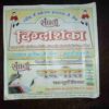 Document 2_171 Devputra ( December 2001 )