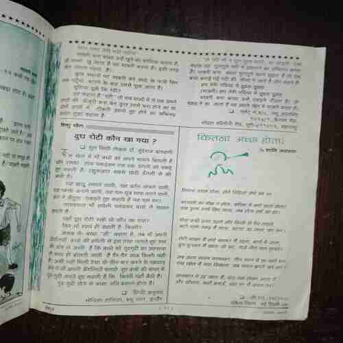 Document 2_173 Devputra ( August 2001 )