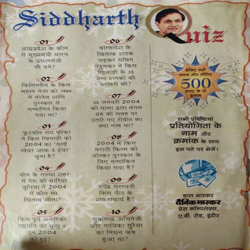 Document 2_18 Bal Bhaskar ( 6th January 2005 )
