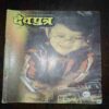 Devputra ( November 2000 )