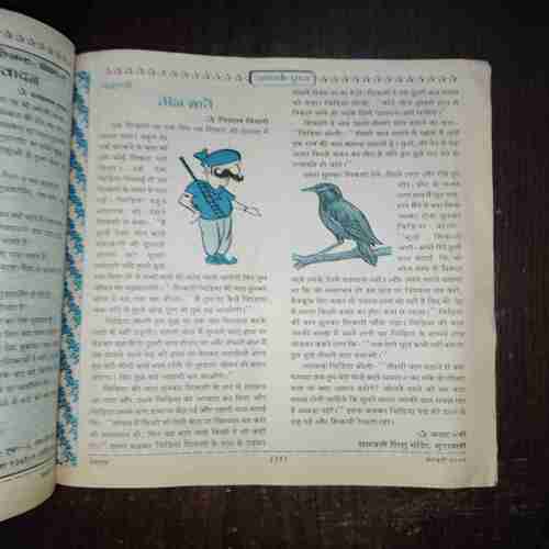 Document 2_185 Devputra ( February 2002 )