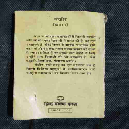 Document 2_19 Manjir ( Shivani )