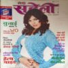 Meri Saheli ( November 2006 ) Meri Saheli ( November 2006 )