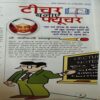 Bal Bhaskar ( 6th September 2002 )
