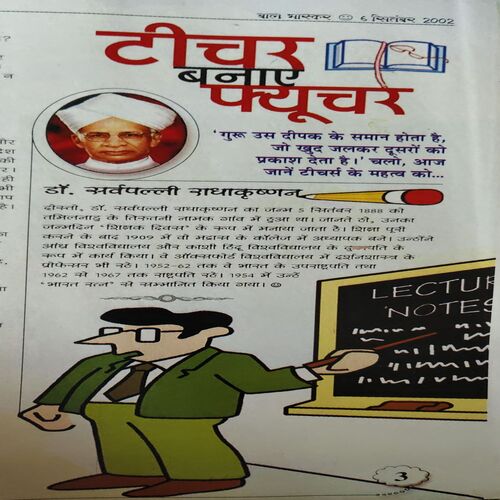 Bal Bhaskar ( 6th September 2002 )