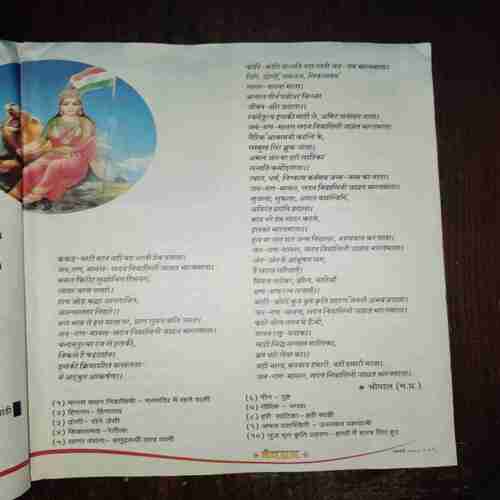 Document 2_20 Devputra ( January 2018 )