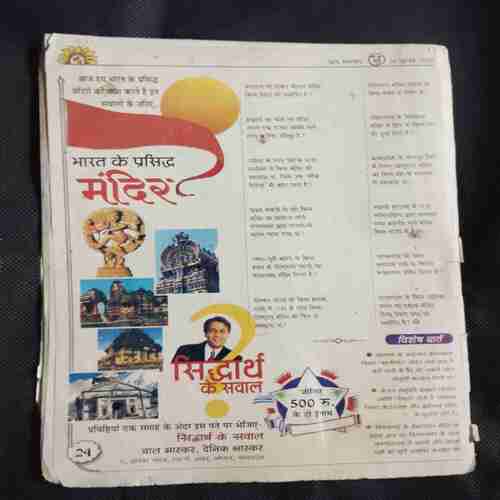 Document 2_20 Bal Bhaskar (July 2002 )