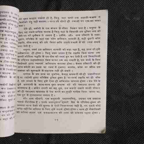 Document 2_20 Manjir ( Shivani )